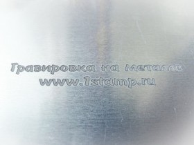 Лазерная гравировка металлов