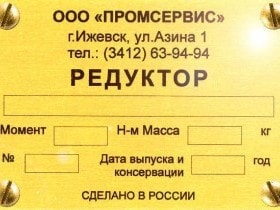 Шильды, шильдики
