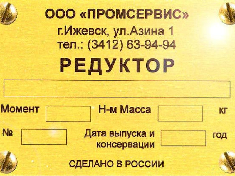 Шильды, шильдики