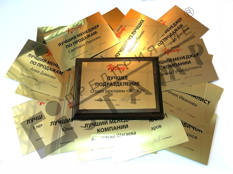 сертификаты и грамоты на металле