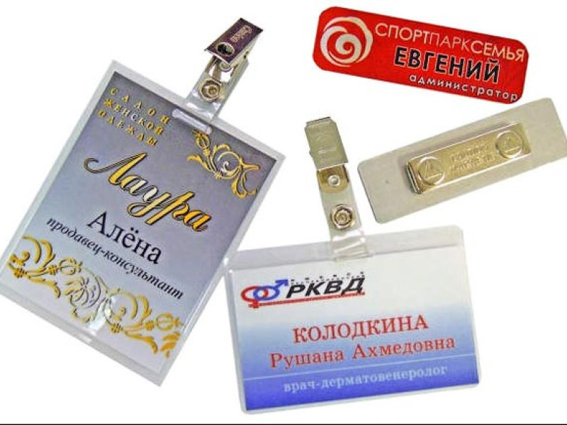 Изготовление беджей