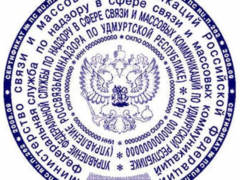 Печать гербовая ГОСТ Р 51511–2001
