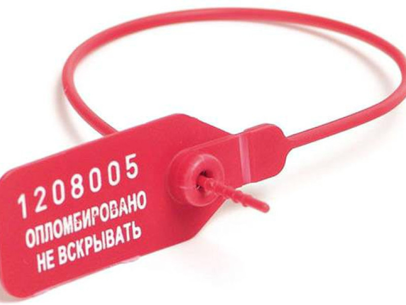 Пломба номерная